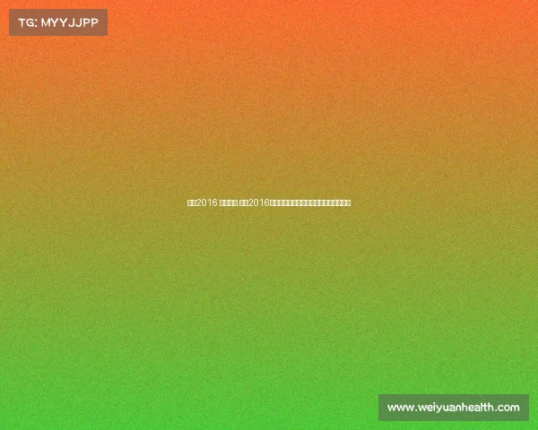 实况2016 修改赛事 实况2016赛事修改全攻略精通自定义比赛设置教程